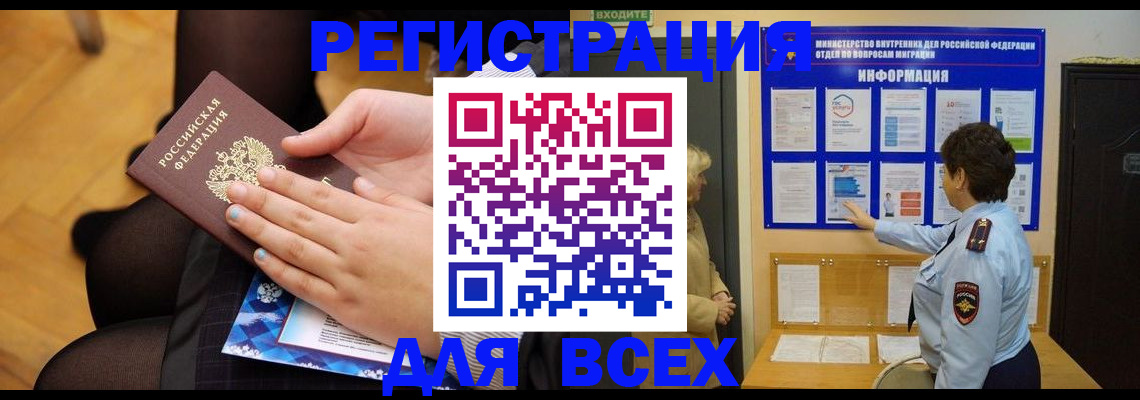 прописка паспорт в Хасавюрте