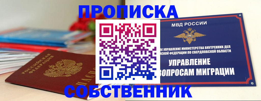 прописка для военкомата в Хасавюрте